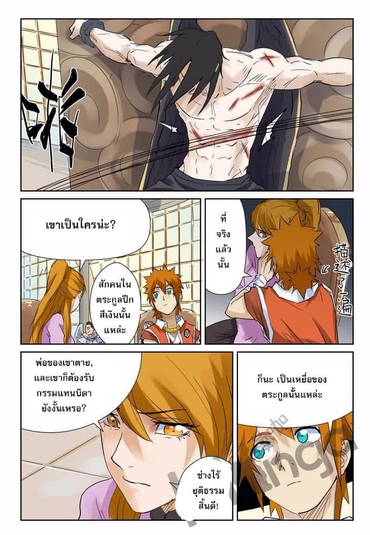 Manga-lc-com อ่านมังงะ อ่านการ์ตูน ออนไลน์ ฟรี Tales of Demons and Gods ตอนที่ 1 2 3 4 5 6 7 8 9 10 11 12 13 14 ฟรี ไม่มีโฆษณา Manga-lc - อ่าน มังงะ อ่าน การ์ตูน ออนไลน์ อ่านมังงะ ฟรี