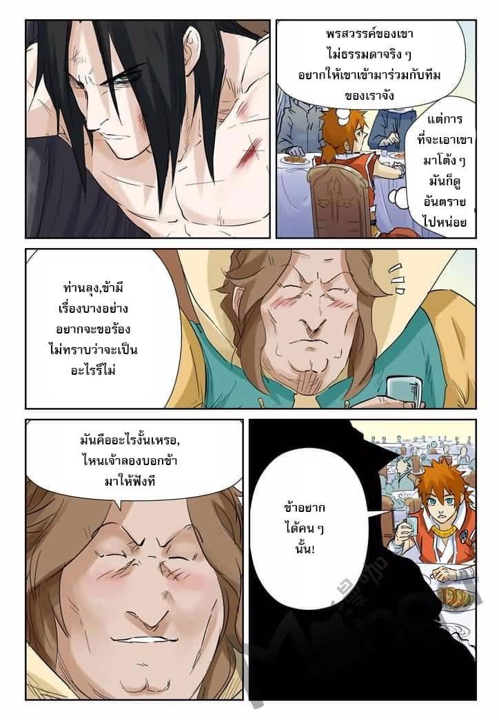 Manga-lc-com อ่านมังงะ อ่านการ์ตูน ออนไลน์ ฟรี Tales of Demons and Gods ตอนที่ 1 2 3 4 5 6 7 8 9 10 11 12 13 14 ฟรี ไม่มีโฆษณา Manga-lc - อ่าน มังงะ อ่าน การ์ตูน ออนไลน์ อ่านมังงะ ฟรี