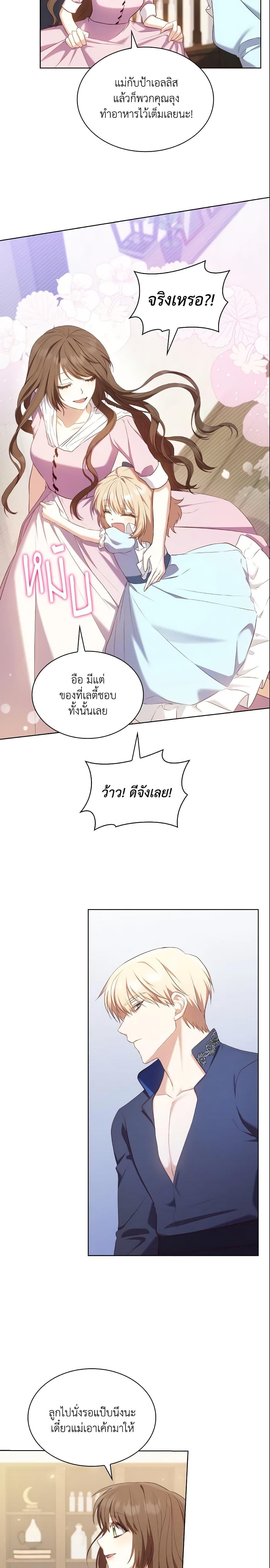 Manga-lc-com อ่านมังงะ อ่านการ์ตูน ออนไลน์ ฟรี I’m a Villainess But I Became a Mother ตอนที่ 1 2 3 4 5 6 7 8 9 10 11 12 13 14 ฟรี ไม่มีโฆษณา Manga-lc - อ่าน มังงะ อ่าน การ์ตูน ออนไลน์ อ่านมังงะ ฟรี