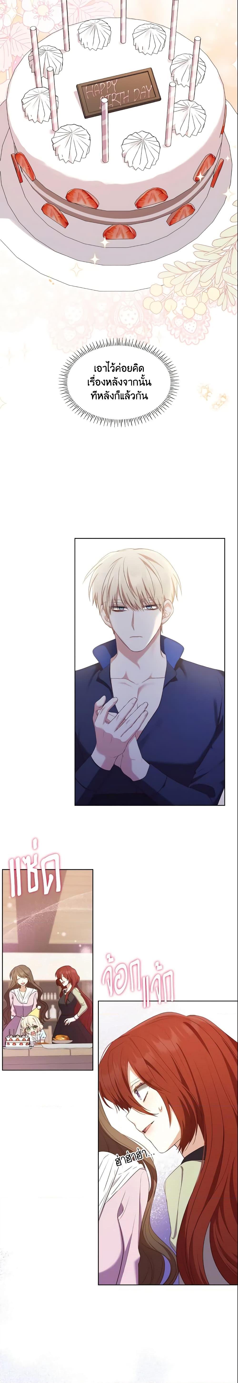 Manga-lc-com อ่านมังงะ อ่านการ์ตูน ออนไลน์ ฟรี I’m a Villainess But I Became a Mother ตอนที่ 1 2 3 4 5 6 7 8 9 10 11 12 13 14 ฟรี ไม่มีโฆษณา Manga-lc - อ่าน มังงะ อ่าน การ์ตูน ออนไลน์ อ่านมังงะ ฟรี