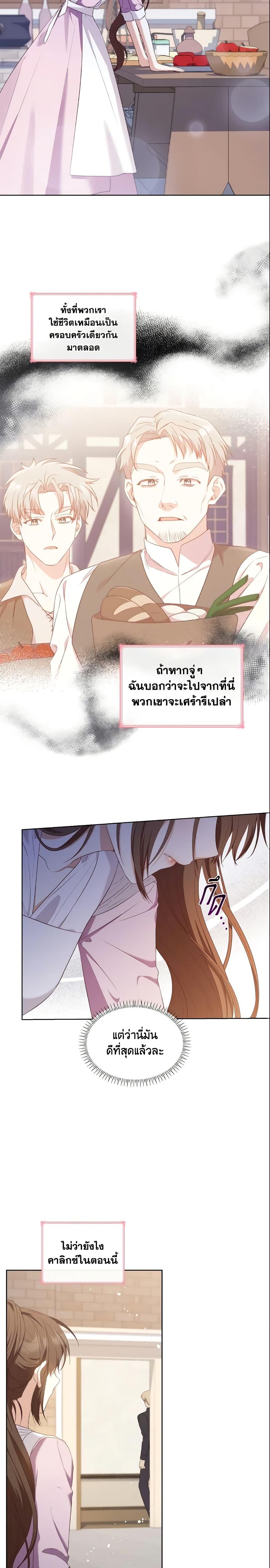 Manga-lc-com อ่านมังงะ อ่านการ์ตูน ออนไลน์ ฟรี I’m a Villainess But I Became a Mother ตอนที่ 1 2 3 4 5 6 7 8 9 10 11 12 13 14 ฟรี ไม่มีโฆษณา Manga-lc - อ่าน มังงะ อ่าน การ์ตูน ออนไลน์ อ่านมังงะ ฟรี