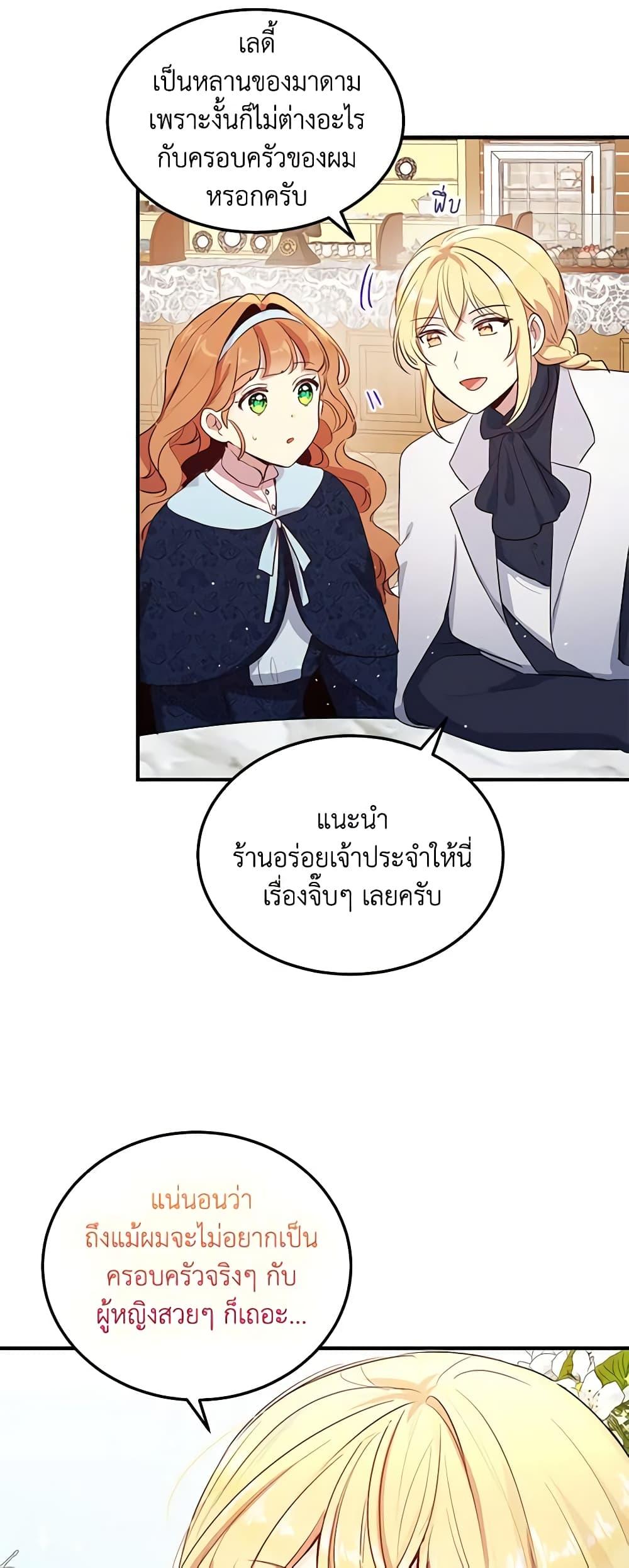 Manga-lc-com อ่านมังงะ อ่านการ์ตูน ออนไลน์ ฟรี What’s Wrong With You, Duke ตอนที่ 1 2 3 4 5 6 7 8 9 10 11 12 13 14 ฟรี ไม่มีโฆษณา Manga-lc - อ่าน มังงะ อ่าน การ์ตูน ออนไลน์ อ่านมังงะ ฟรี