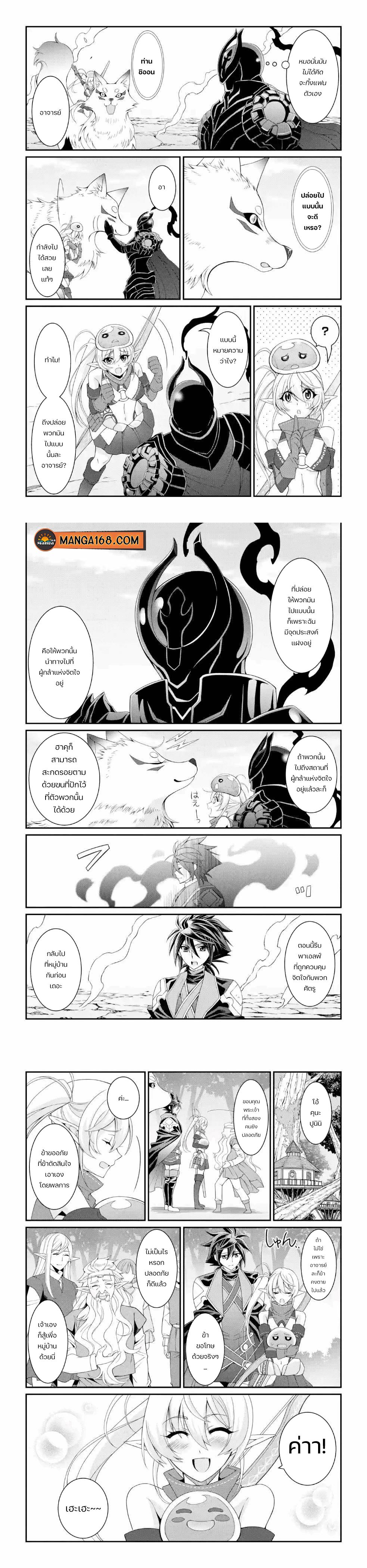 Manga-lc-com อ่านมังงะ อ่านการ์ตูน ออนไลน์ ฟรี Shikkoku Tsukai No Saikyou Yuusha ~ Nakama Zenin Ni… No De Saikyou No Mamono To Kumimasu ตอนที่ 1 2 3 4 5 6 7 8 9 10 11 12 13 14 ฟรี ไม่มีโฆษณา Manga-lc - อ่าน มังงะ อ่าน การ์ตูน ออนไลน์ อ่านมังงะ ฟรี