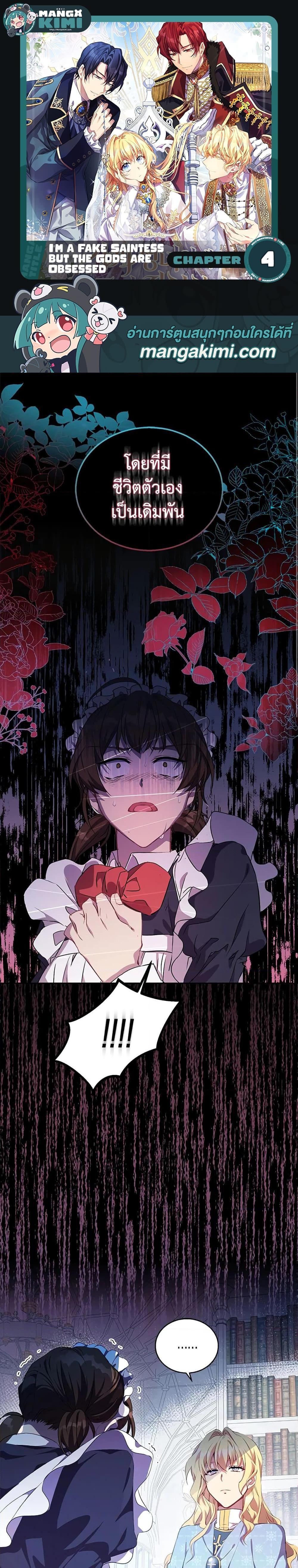 Manga-lc-com อ่านมังงะ อ่านการ์ตูน ออนไลน์ ฟรี I’m a Fake Saintess but the Gods are Obsessed ตอนที่ 1 2 3 4 5 6 7 8 9 10 11 12 13 14 ฟรี ไม่มีโฆษณา Manga-lc - อ่าน มังงะ อ่าน การ์ตูน ออนไลน์ อ่านมังงะ ฟรี