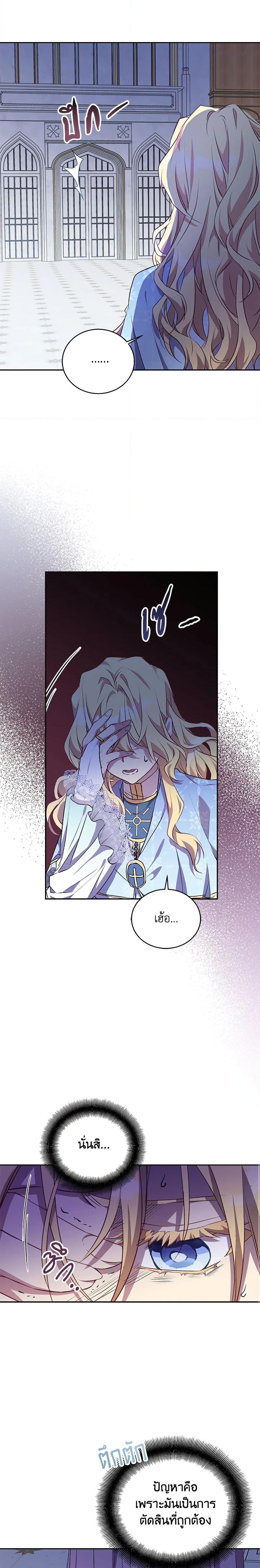 Manga-lc-com อ่านมังงะ อ่านการ์ตูน ออนไลน์ ฟรี I’m a Fake Saintess but the Gods are Obsessed ตอนที่ 1 2 3 4 5 6 7 8 9 10 11 12 13 14 ฟรี ไม่มีโฆษณา Manga-lc - อ่าน มังงะ อ่าน การ์ตูน ออนไลน์ อ่านมังงะ ฟรี