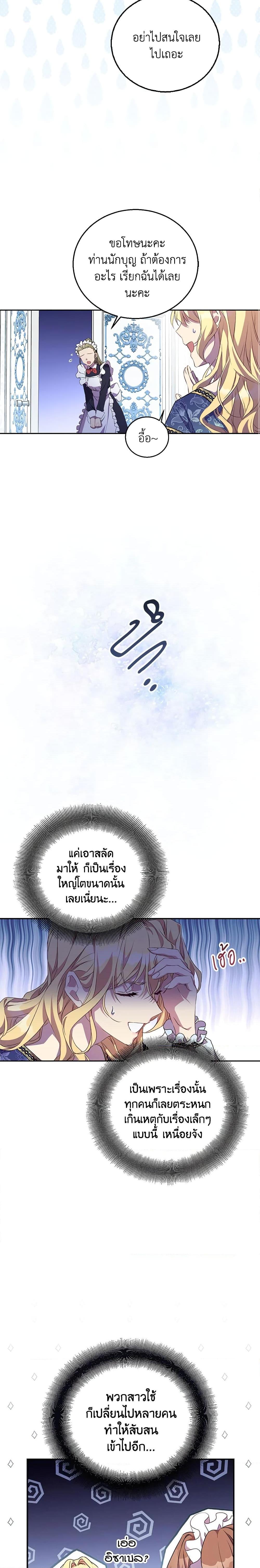 Manga-lc-com อ่านมังงะ อ่านการ์ตูน ออนไลน์ ฟรี I’m a Fake Saintess but the Gods are Obsessed ตอนที่ 1 2 3 4 5 6 7 8 9 10 11 12 13 14 ฟรี ไม่มีโฆษณา Manga-lc - อ่าน มังงะ อ่าน การ์ตูน ออนไลน์ อ่านมังงะ ฟรี