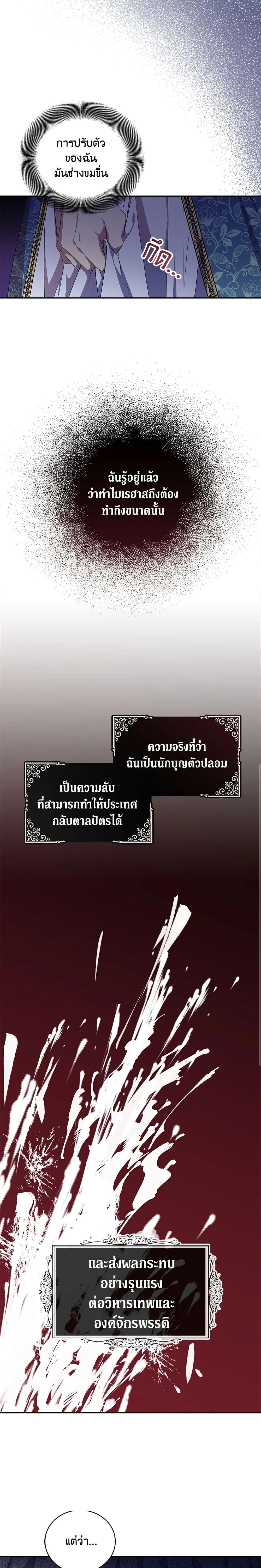 Manga-lc-com อ่านมังงะ อ่านการ์ตูน ออนไลน์ ฟรี I’m a Fake Saintess but the Gods are Obsessed ตอนที่ 1 2 3 4 5 6 7 8 9 10 11 12 13 14 ฟรี ไม่มีโฆษณา Manga-lc - อ่าน มังงะ อ่าน การ์ตูน ออนไลน์ อ่านมังงะ ฟรี