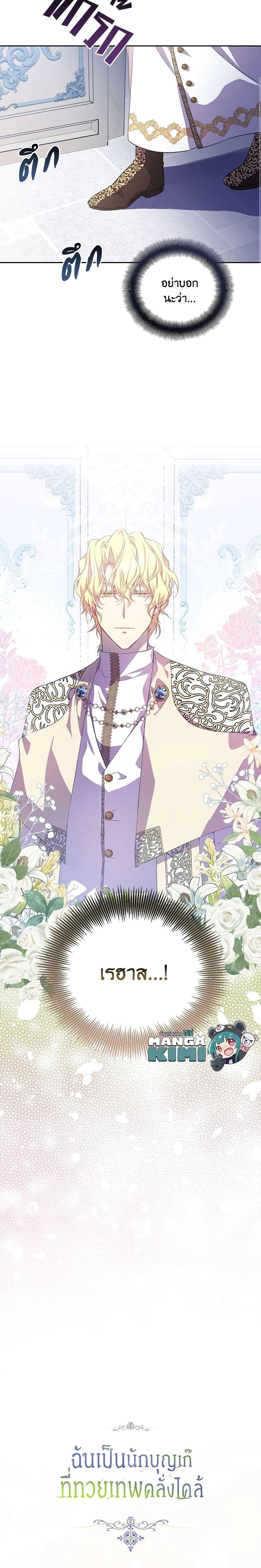 Manga-lc-com อ่านมังงะ อ่านการ์ตูน ออนไลน์ ฟรี I’m a Fake Saintess but the Gods are Obsessed ตอนที่ 1 2 3 4 5 6 7 8 9 10 11 12 13 14 ฟรี ไม่มีโฆษณา Manga-lc - อ่าน มังงะ อ่าน การ์ตูน ออนไลน์ อ่านมังงะ ฟรี