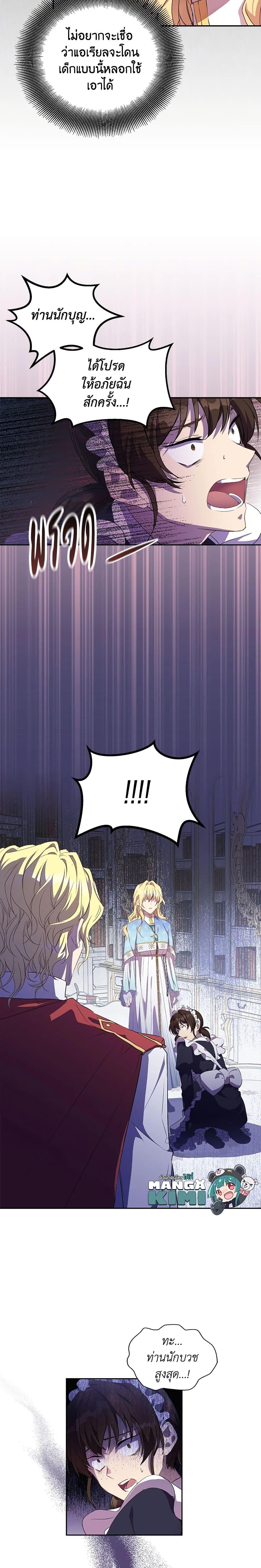 Manga-lc-com อ่านมังงะ อ่านการ์ตูน ออนไลน์ ฟรี I’m a Fake Saintess but the Gods are Obsessed ตอนที่ 1 2 3 4 5 6 7 8 9 10 11 12 13 14 ฟรี ไม่มีโฆษณา Manga-lc - อ่าน มังงะ อ่าน การ์ตูน ออนไลน์ อ่านมังงะ ฟรี