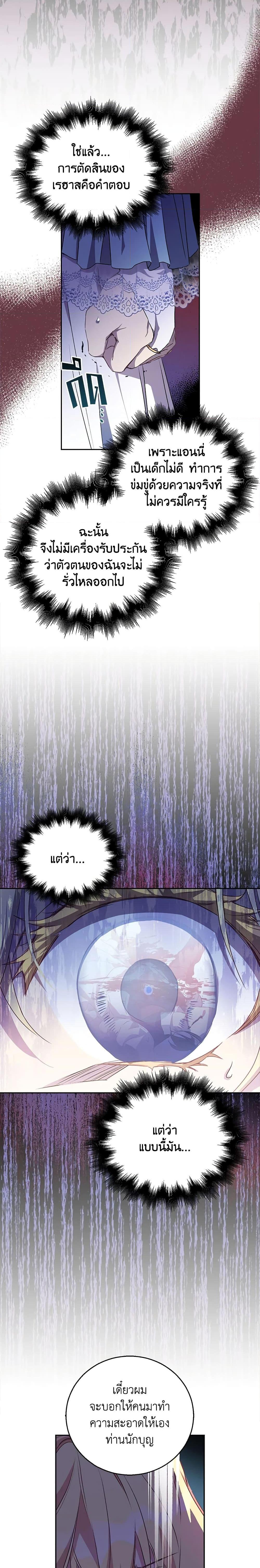 Manga-lc-com อ่านมังงะ อ่านการ์ตูน ออนไลน์ ฟรี I’m a Fake Saintess but the Gods are Obsessed ตอนที่ 1 2 3 4 5 6 7 8 9 10 11 12 13 14 ฟรี ไม่มีโฆษณา Manga-lc - อ่าน มังงะ อ่าน การ์ตูน ออนไลน์ อ่านมังงะ ฟรี