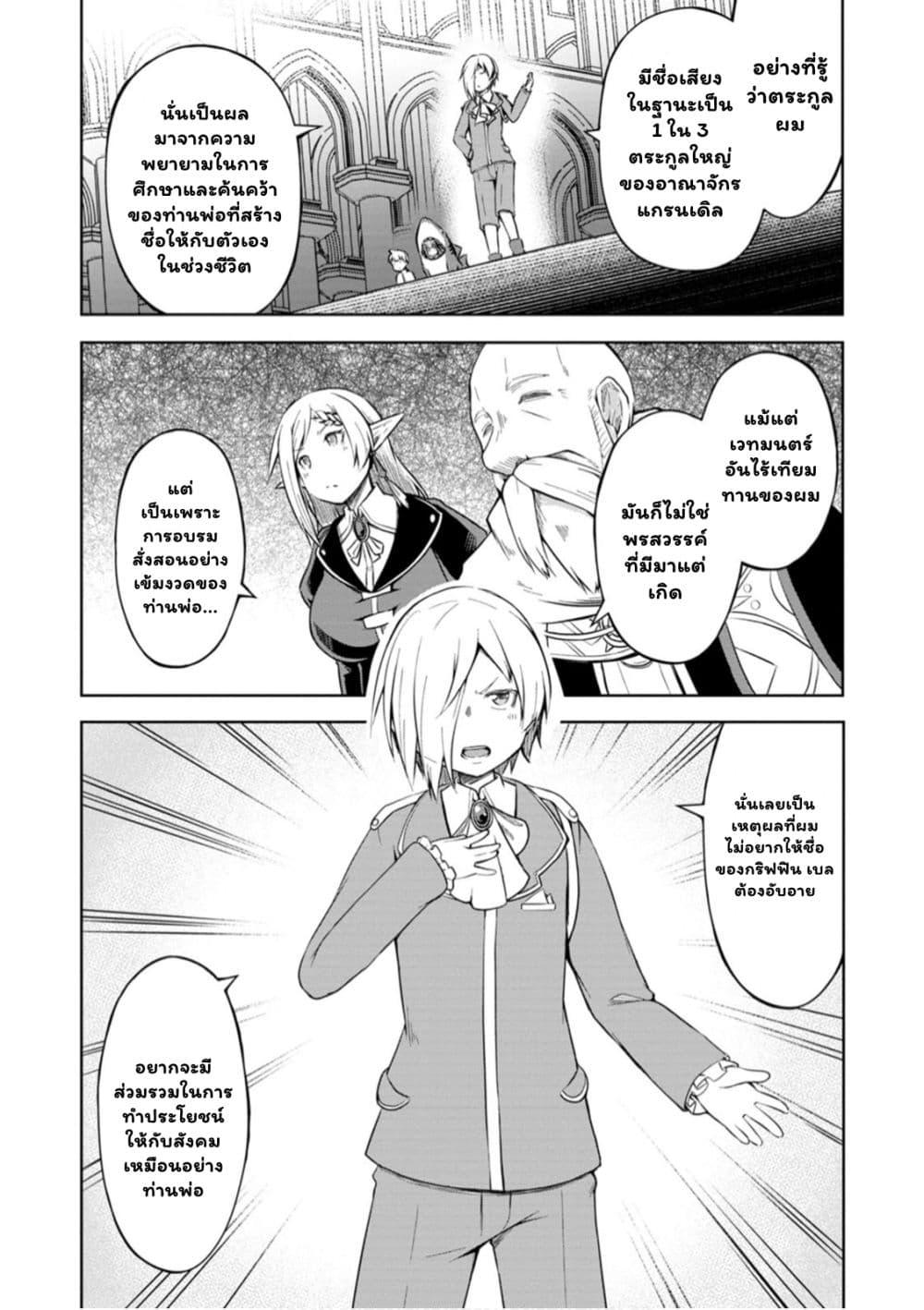 Manga-lc-com อ่านมังงะ อ่านการ์ตูน ออนไลน์ ฟรี Kikaku Hazure no Eiyuu ni Sodate Rareta, Joushiki Hazure no Mahou Kenshi ตอนที่ 1 2 3 4 5 6 7 8 9 10 11 12 13 14 ฟรี ไม่มีโฆษณา Manga-lc - อ่าน มังงะ อ่าน การ์ตูน ออนไลน์ อ่านมังงะ ฟรี