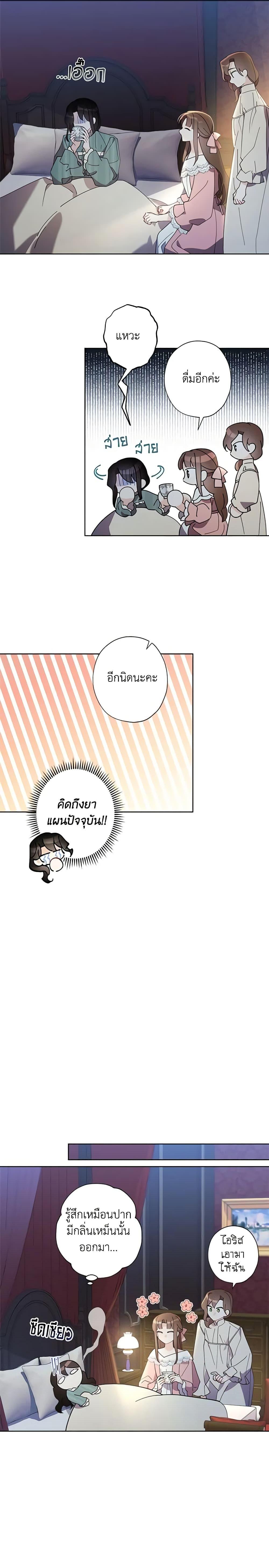Manga-lc-com อ่านมังงะ อ่านการ์ตูน ออนไลน์ ฟรี I Raised Cinderella Preciously ตอนที่ 1 2 3 4 5 6 7 8 9 10 11 12 13 14 ฟรี ไม่มีโฆษณา Manga-lc - อ่าน มังงะ อ่าน การ์ตูน ออนไลน์ อ่านมังงะ ฟรี