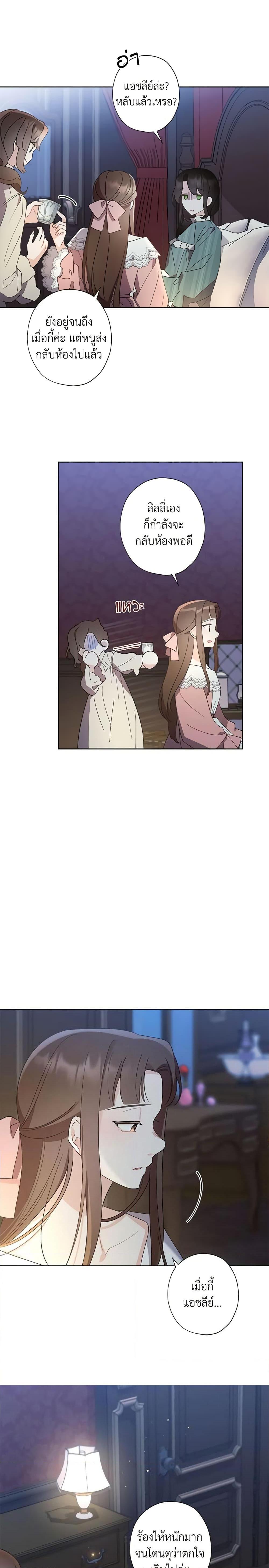 Manga-lc-com อ่านมังงะ อ่านการ์ตูน ออนไลน์ ฟรี I Raised Cinderella Preciously ตอนที่ 1 2 3 4 5 6 7 8 9 10 11 12 13 14 ฟรี ไม่มีโฆษณา Manga-lc - อ่าน มังงะ อ่าน การ์ตูน ออนไลน์ อ่านมังงะ ฟรี