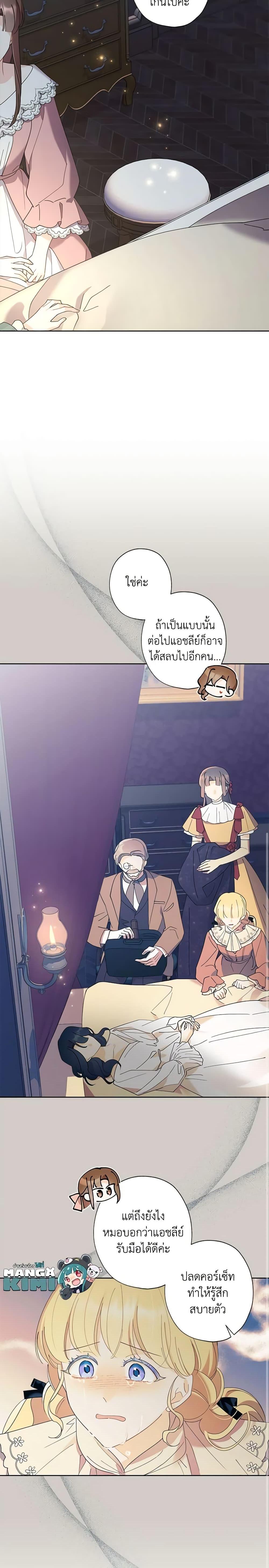 Manga-lc-com อ่านมังงะ อ่านการ์ตูน ออนไลน์ ฟรี I Raised Cinderella Preciously ตอนที่ 1 2 3 4 5 6 7 8 9 10 11 12 13 14 ฟรี ไม่มีโฆษณา Manga-lc - อ่าน มังงะ อ่าน การ์ตูน ออนไลน์ อ่านมังงะ ฟรี