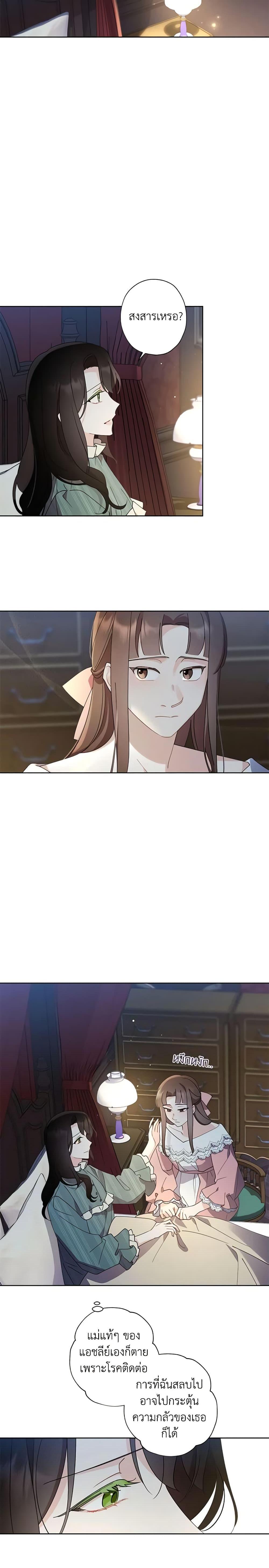 Manga-lc-com อ่านมังงะ อ่านการ์ตูน ออนไลน์ ฟรี I Raised Cinderella Preciously ตอนที่ 1 2 3 4 5 6 7 8 9 10 11 12 13 14 ฟรี ไม่มีโฆษณา Manga-lc - อ่าน มังงะ อ่าน การ์ตูน ออนไลน์ อ่านมังงะ ฟรี