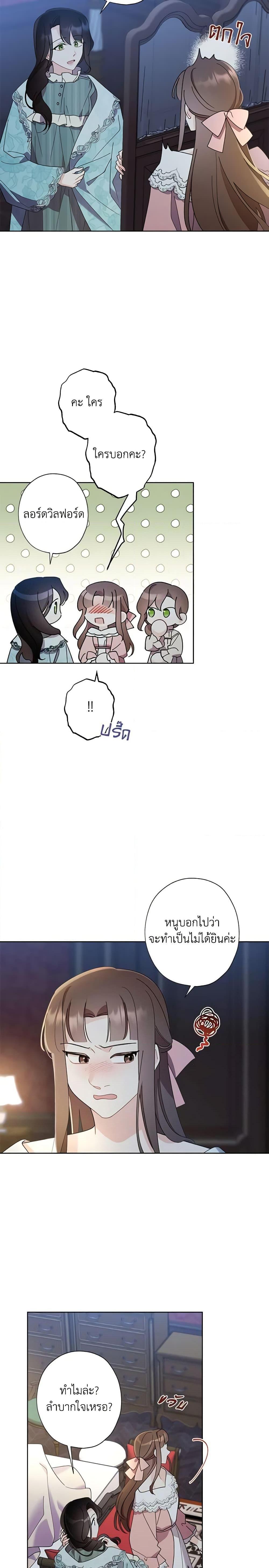 Manga-lc-com อ่านมังงะ อ่านการ์ตูน ออนไลน์ ฟรี I Raised Cinderella Preciously ตอนที่ 1 2 3 4 5 6 7 8 9 10 11 12 13 14 ฟรี ไม่มีโฆษณา Manga-lc - อ่าน มังงะ อ่าน การ์ตูน ออนไลน์ อ่านมังงะ ฟรี