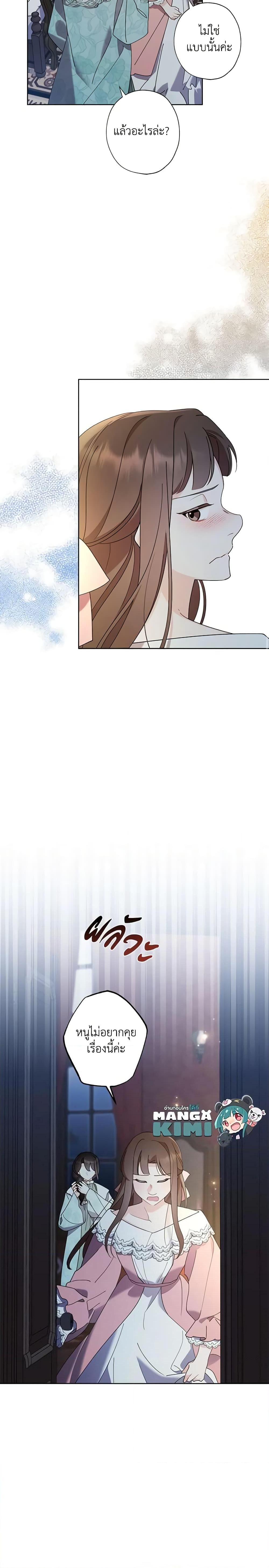 Manga-lc-com อ่านมังงะ อ่านการ์ตูน ออนไลน์ ฟรี I Raised Cinderella Preciously ตอนที่ 1 2 3 4 5 6 7 8 9 10 11 12 13 14 ฟรี ไม่มีโฆษณา Manga-lc - อ่าน มังงะ อ่าน การ์ตูน ออนไลน์ อ่านมังงะ ฟรี