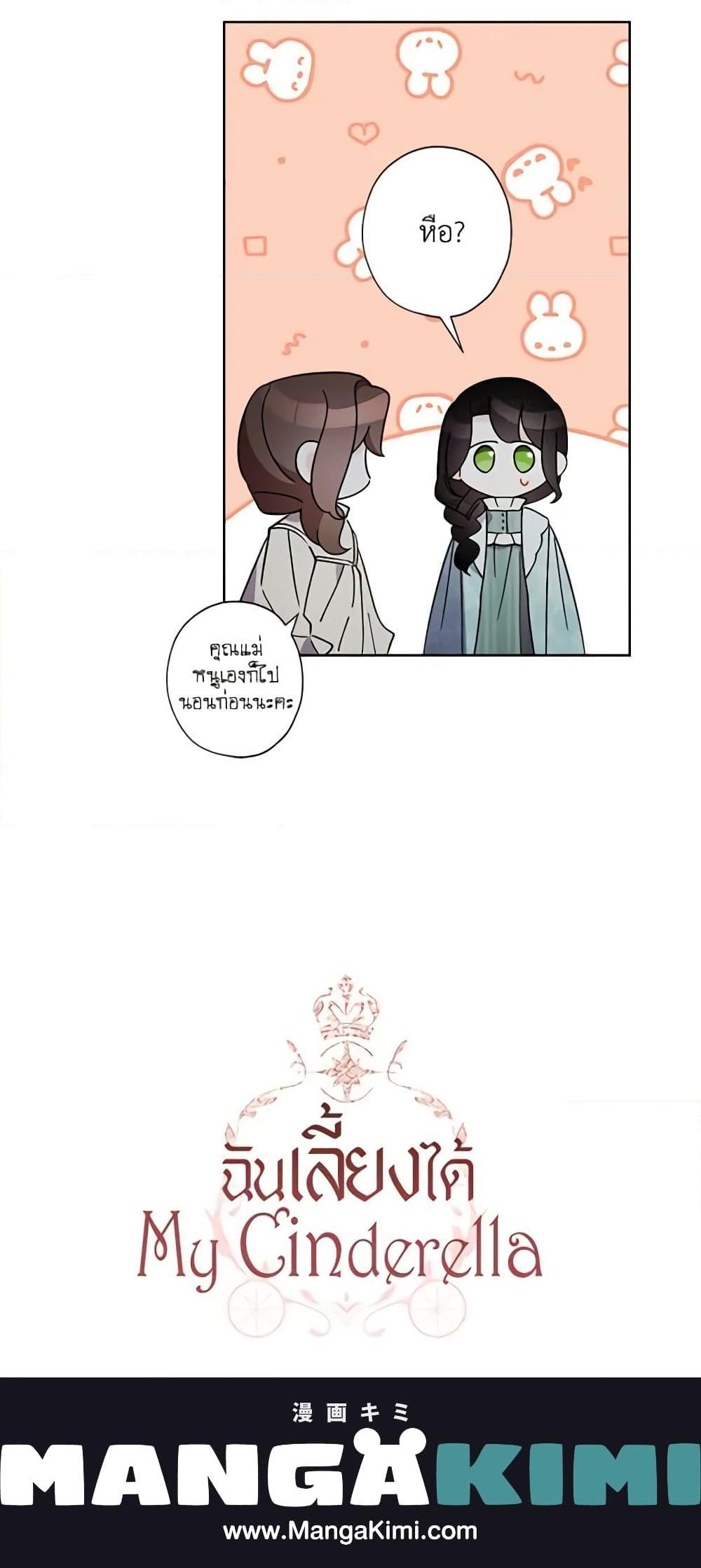 Manga-lc-com อ่านมังงะ อ่านการ์ตูน ออนไลน์ ฟรี I Raised Cinderella Preciously ตอนที่ 1 2 3 4 5 6 7 8 9 10 11 12 13 14 ฟรี ไม่มีโฆษณา Manga-lc - อ่าน มังงะ อ่าน การ์ตูน ออนไลน์ อ่านมังงะ ฟรี