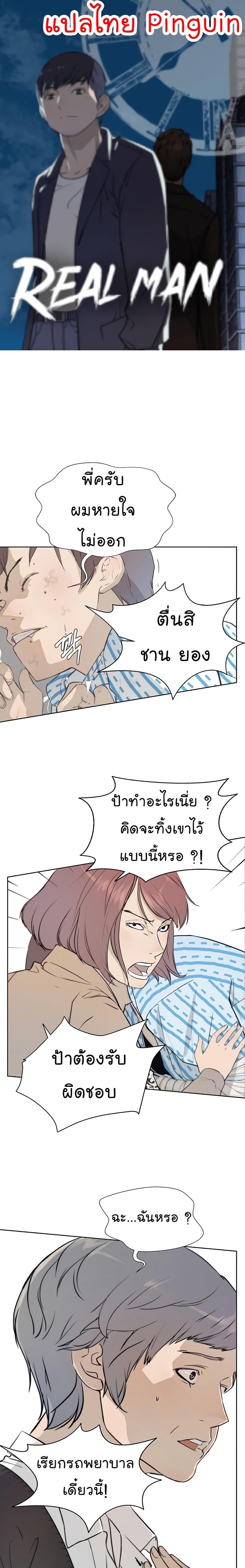 Manga-lc-com อ่านมังงะ อ่านการ์ตูน ออนไลน์ ฟรี Real Man ตอนที่ 1 2 3 4 5 6 7 8 9 10 11 12 13 14 ฟรี ไม่มีโฆษณา Manga-lc - อ่าน มังงะ อ่าน การ์ตูน ออนไลน์ อ่านมังงะ ฟรี