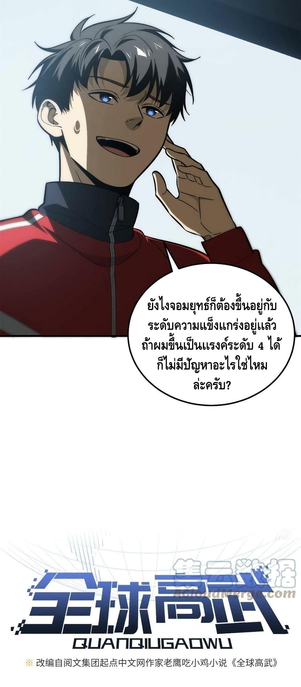 Manga-lc-com อ่านมังงะ อ่านการ์ตูน ออนไลน์ ฟรี Global Martial Arts ระบบจอมยุทธสุดโกงแห่งโลกคู่ขนาน ตอนที่ 1 2 3 4 5 6 7 8 9 10 11 12 13 14 ฟรี ไม่มีโฆษณา Manga-lc - อ่าน มังงะ อ่าน การ์ตูน ออนไลน์ อ่านมังงะ ฟรี