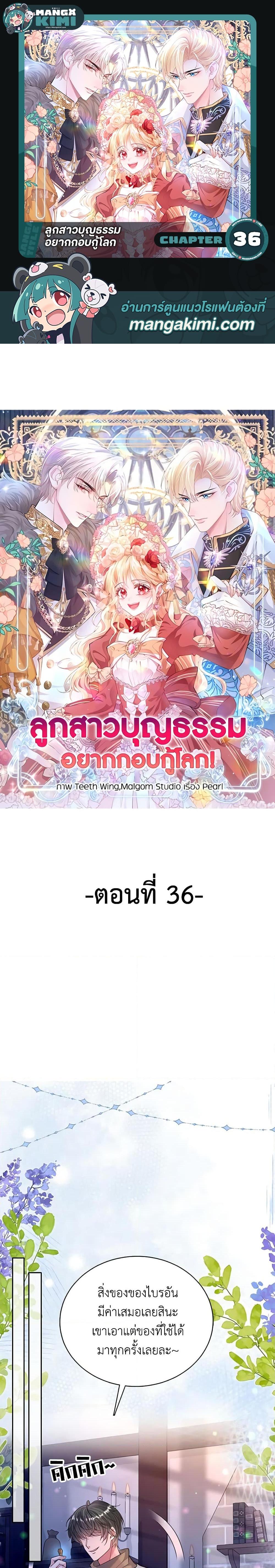 Manga-lc-com อ่านมังงะ อ่านการ์ตูน ออนไลน์ ฟรี Adopted Daughter Wants to Save the World ตอนที่ 1 2 3 4 5 6 7 8 9 10 11 12 13 14 ฟรี ไม่มีโฆษณา Manga-lc - อ่าน มังงะ อ่าน การ์ตูน ออนไลน์ อ่านมังงะ ฟรี