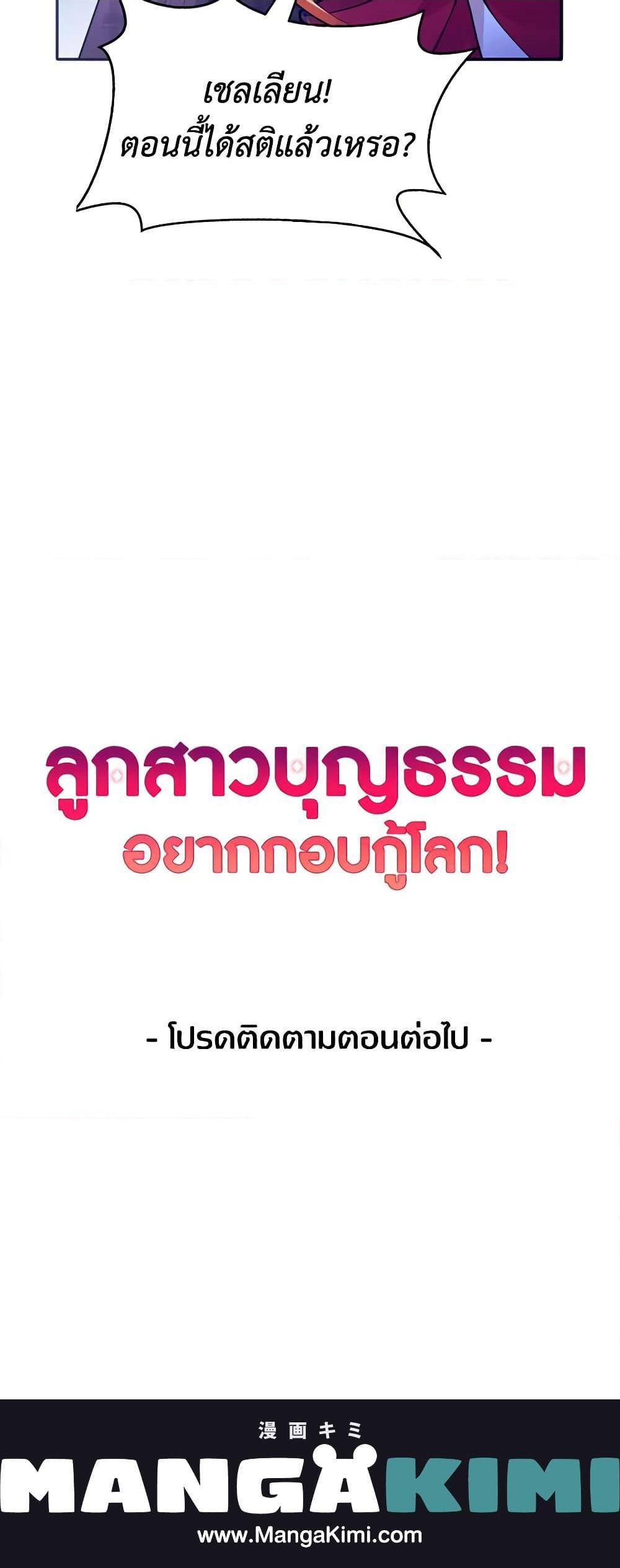 Manga-lc-com อ่านมังงะ อ่านการ์ตูน ออนไลน์ ฟรี Adopted Daughter Wants to Save the World ตอนที่ 1 2 3 4 5 6 7 8 9 10 11 12 13 14 ฟรี ไม่มีโฆษณา Manga-lc - อ่าน มังงะ อ่าน การ์ตูน ออนไลน์ อ่านมังงะ ฟรี