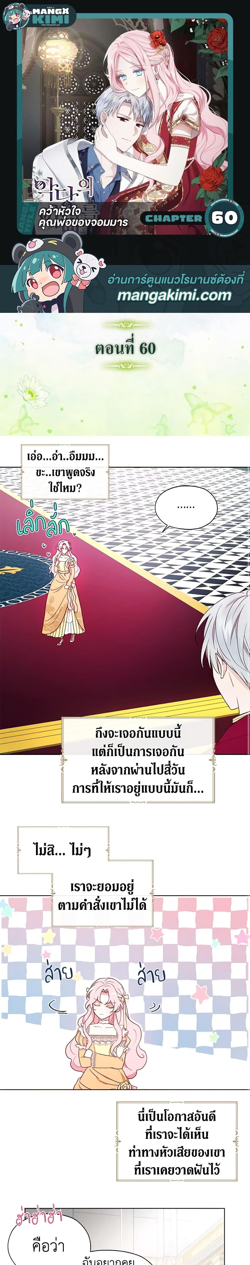 Manga-lc-com อ่านมังงะ อ่านการ์ตูน ออนไลน์ ฟรี Seduce the Villain’s Father ตอนที่ 1 2 3 4 5 6 7 8 9 10 11 12 13 14 ฟรี ไม่มีโฆษณา Manga-lc - อ่าน มังงะ อ่าน การ์ตูน ออนไลน์ อ่านมังงะ ฟรี