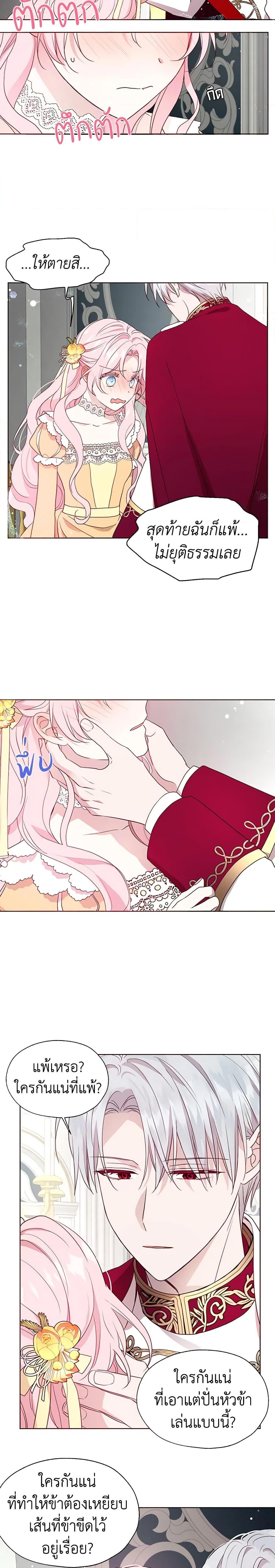 Manga-lc-com อ่านมังงะ อ่านการ์ตูน ออนไลน์ ฟรี Seduce the Villain’s Father ตอนที่ 1 2 3 4 5 6 7 8 9 10 11 12 13 14 ฟรี ไม่มีโฆษณา Manga-lc - อ่าน มังงะ อ่าน การ์ตูน ออนไลน์ อ่านมังงะ ฟรี