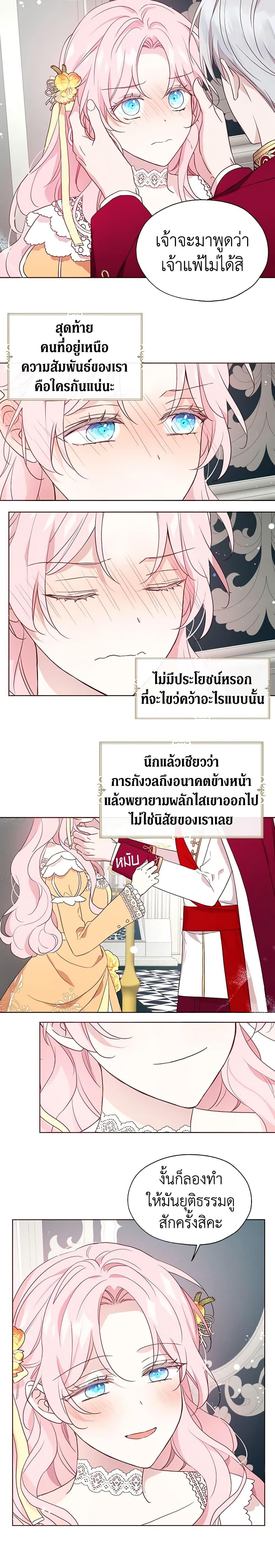 Manga-lc-com อ่านมังงะ อ่านการ์ตูน ออนไลน์ ฟรี Seduce the Villain’s Father ตอนที่ 1 2 3 4 5 6 7 8 9 10 11 12 13 14 ฟรี ไม่มีโฆษณา Manga-lc - อ่าน มังงะ อ่าน การ์ตูน ออนไลน์ อ่านมังงะ ฟรี