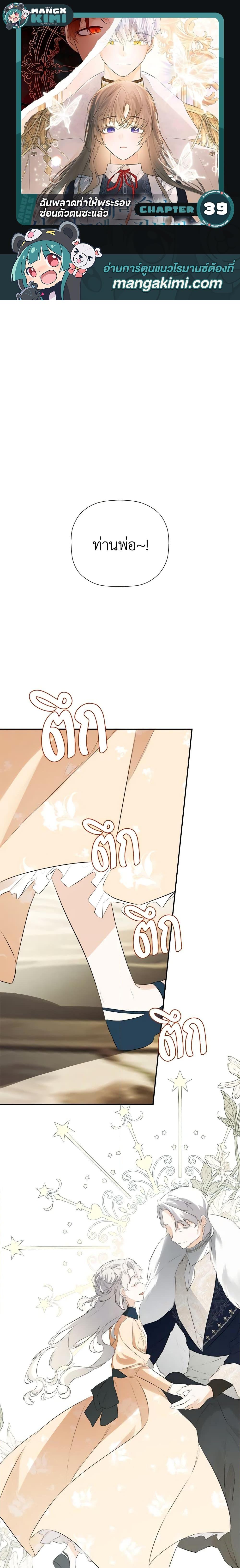 Manga-lc-com อ่านมังงะ อ่านการ์ตูน ออนไลน์ ฟรี I Mistook the Hidden Identity of the Sub Male Lead ตอนที่ 1 2 3 4 5 6 7 8 9 10 11 12 13 14 ฟรี ไม่มีโฆษณา Manga-lc - อ่าน มังงะ อ่าน การ์ตูน ออนไลน์ อ่านมังงะ ฟรี