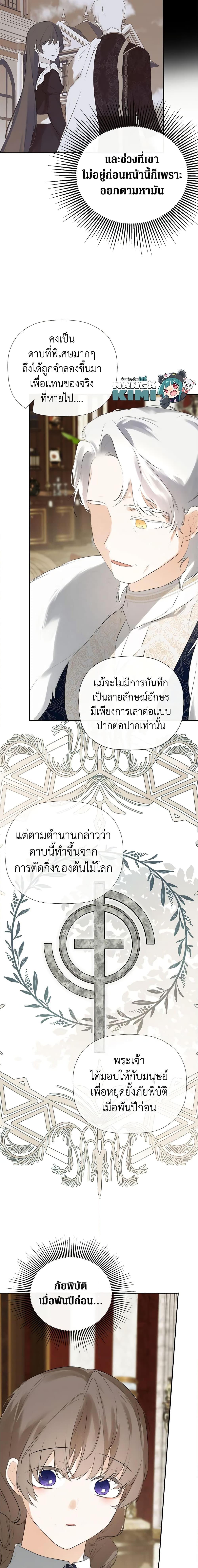 Manga-lc-com อ่านมังงะ อ่านการ์ตูน ออนไลน์ ฟรี I Mistook the Hidden Identity of the Sub Male Lead ตอนที่ 1 2 3 4 5 6 7 8 9 10 11 12 13 14 ฟรี ไม่มีโฆษณา Manga-lc - อ่าน มังงะ อ่าน การ์ตูน ออนไลน์ อ่านมังงะ ฟรี