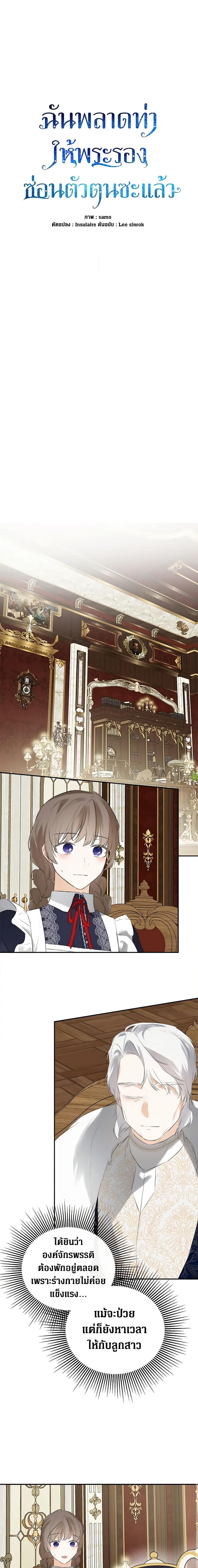 Manga-lc-com อ่านมังงะ อ่านการ์ตูน ออนไลน์ ฟรี I Mistook the Hidden Identity of the Sub Male Lead ตอนที่ 1 2 3 4 5 6 7 8 9 10 11 12 13 14 ฟรี ไม่มีโฆษณา Manga-lc - อ่าน มังงะ อ่าน การ์ตูน ออนไลน์ อ่านมังงะ ฟรี