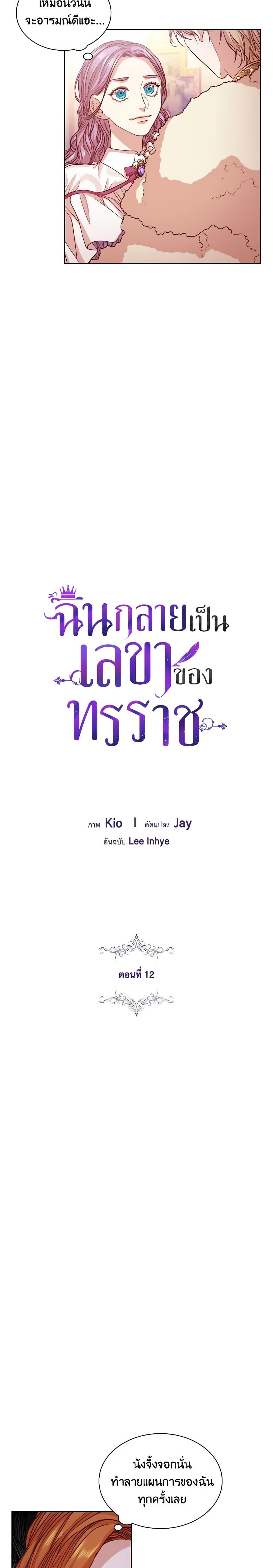 Manga-lc-com อ่านมังงะ อ่านการ์ตูน ออนไลน์ ฟรี I’m the Tyrant’s Secretary ตอนที่ 1 2 3 4 5 6 7 8 9 10 11 12 13 14 ฟรี ไม่มีโฆษณา Manga-lc - อ่าน มังงะ อ่าน การ์ตูน ออนไลน์ อ่านมังงะ ฟรี