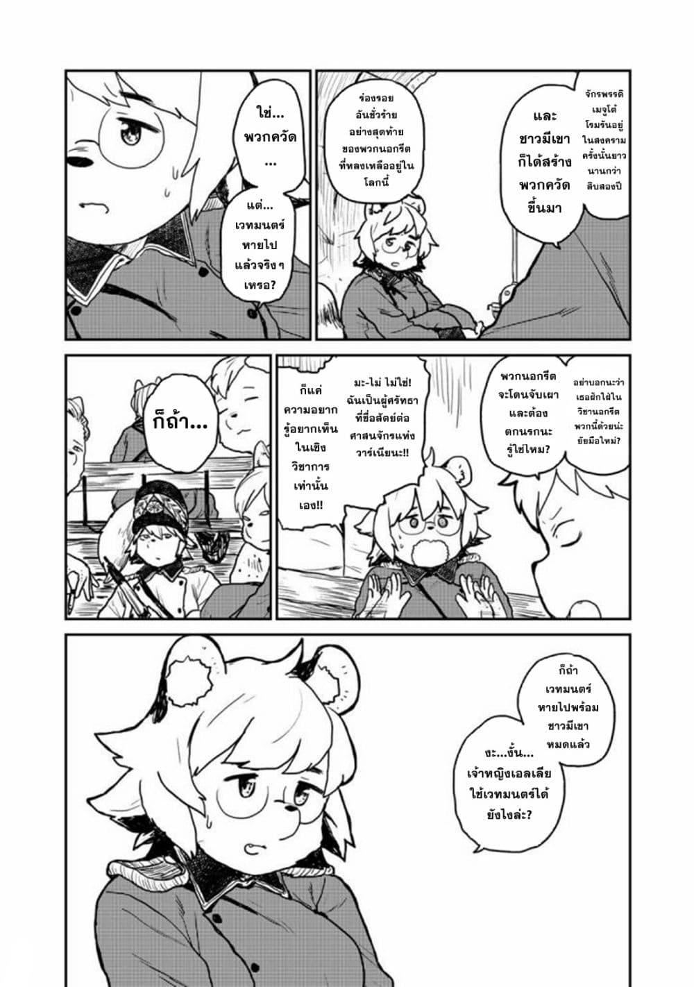 Manga-lc-com อ่านมังงะ อ่านการ์ตูน ออนไลน์ ฟรี Mukurozumi no Volte ตอนที่ 1 2 3 4 5 6 7 8 9 10 11 12 13 14 ฟรี ไม่มีโฆษณา Manga-lc - อ่าน มังงะ อ่าน การ์ตูน ออนไลน์ อ่านมังงะ ฟรี