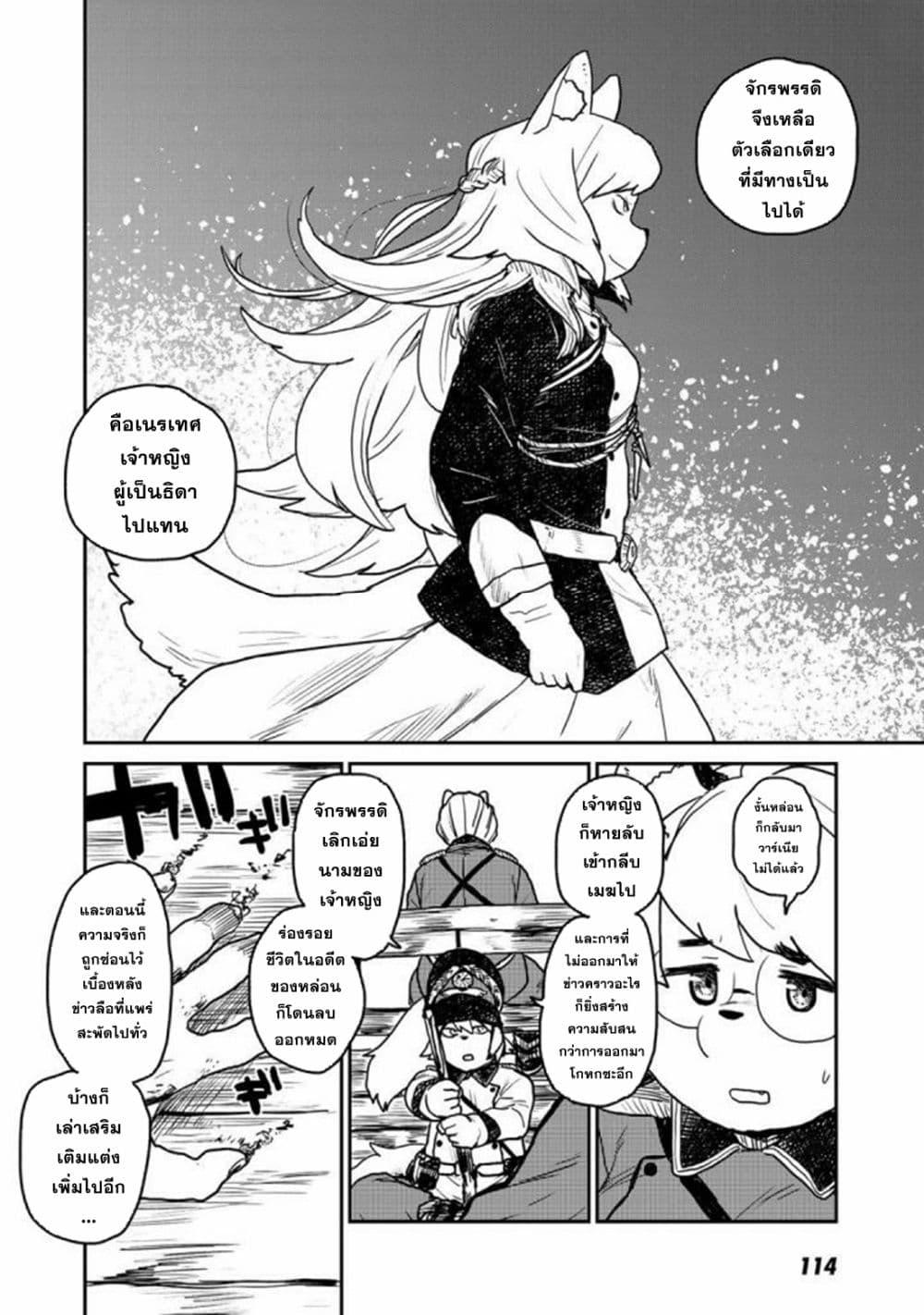 Manga-lc-com อ่านมังงะ อ่านการ์ตูน ออนไลน์ ฟรี Mukurozumi no Volte ตอนที่ 1 2 3 4 5 6 7 8 9 10 11 12 13 14 ฟรี ไม่มีโฆษณา Manga-lc - อ่าน มังงะ อ่าน การ์ตูน ออนไลน์ อ่านมังงะ ฟรี