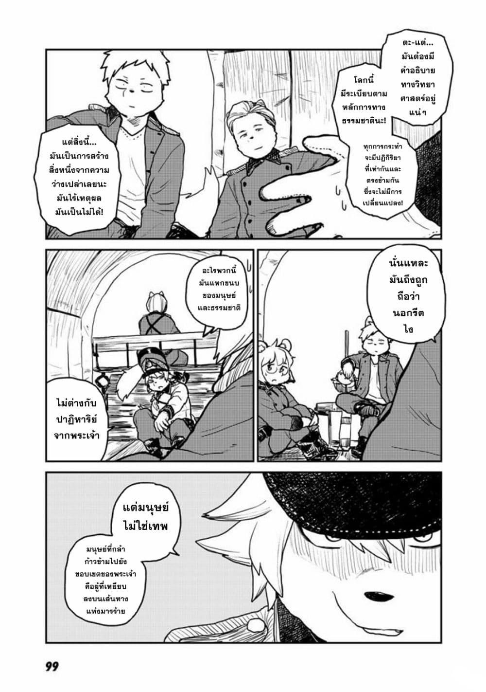 Manga-lc-com อ่านมังงะ อ่านการ์ตูน ออนไลน์ ฟรี Mukurozumi no Volte ตอนที่ 1 2 3 4 5 6 7 8 9 10 11 12 13 14 ฟรี ไม่มีโฆษณา Manga-lc - อ่าน มังงะ อ่าน การ์ตูน ออนไลน์ อ่านมังงะ ฟรี