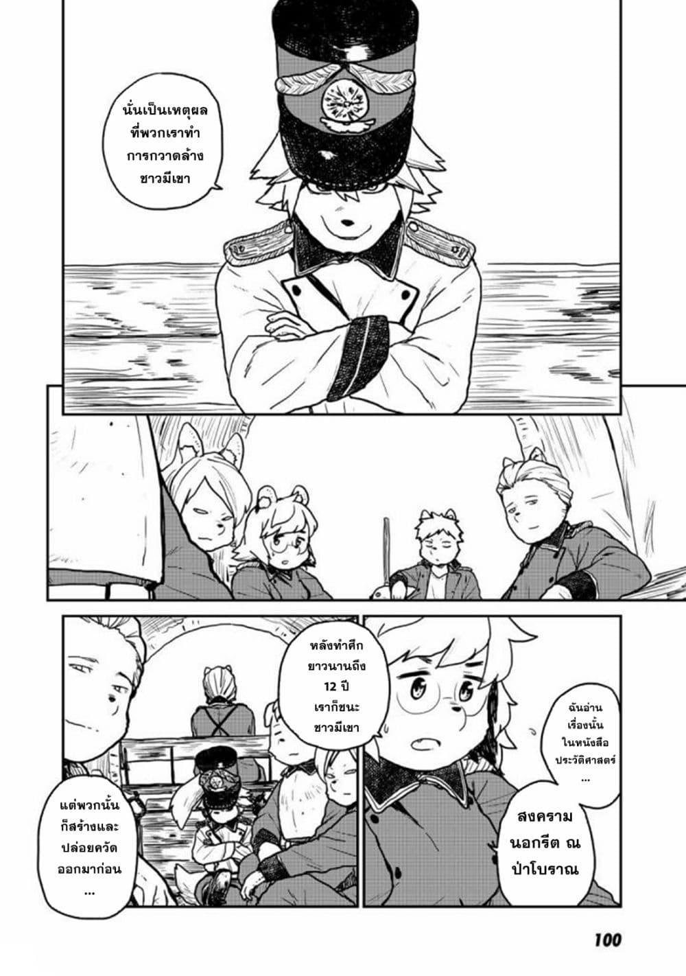 Manga-lc-com อ่านมังงะ อ่านการ์ตูน ออนไลน์ ฟรี Mukurozumi no Volte ตอนที่ 1 2 3 4 5 6 7 8 9 10 11 12 13 14 ฟรี ไม่มีโฆษณา Manga-lc - อ่าน มังงะ อ่าน การ์ตูน ออนไลน์ อ่านมังงะ ฟรี