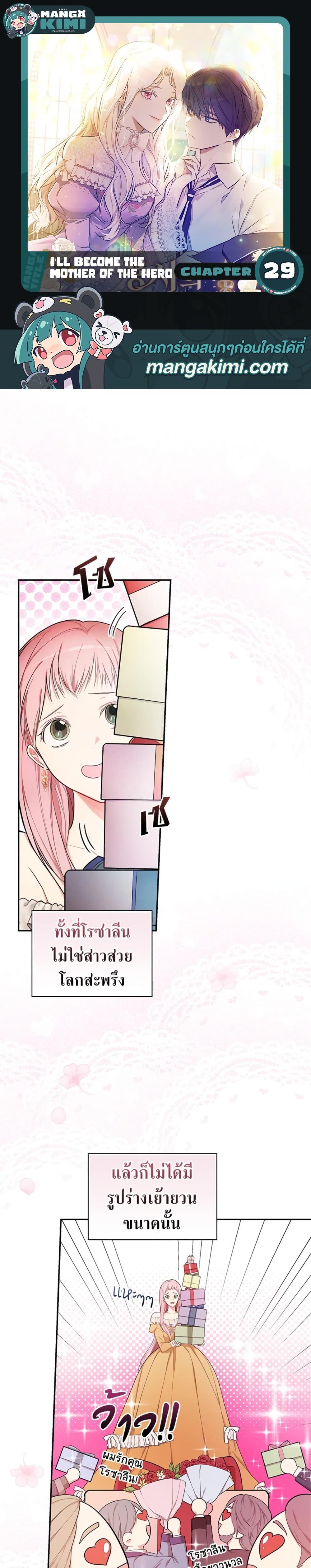 Manga-lc-com อ่านมังงะ อ่านการ์ตูน ออนไลน์ ฟรี I’ll Become the Mother of the Hero ตอนที่ 1 2 3 4 5 6 7 8 9 10 11 12 13 14 ฟรี ไม่มีโฆษณา Manga-lc - อ่าน มังงะ อ่าน การ์ตูน ออนไลน์ อ่านมังงะ ฟรี