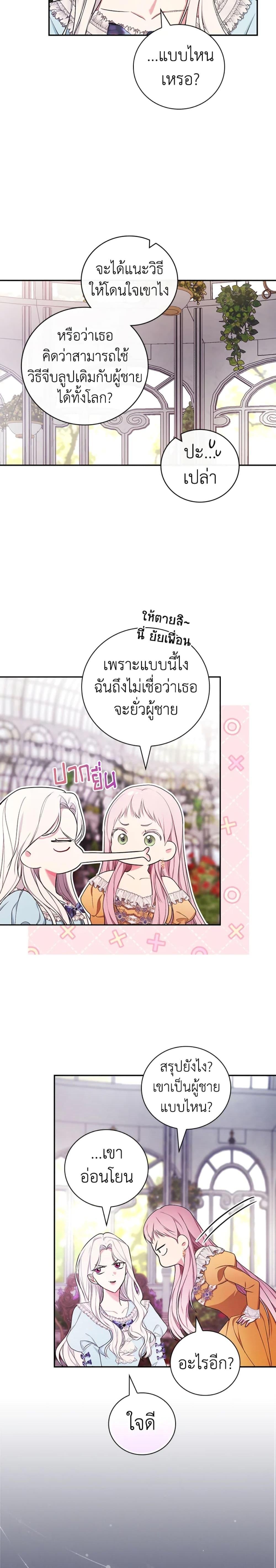 Manga-lc-com อ่านมังงะ อ่านการ์ตูน ออนไลน์ ฟรี I’ll Become the Mother of the Hero ตอนที่ 1 2 3 4 5 6 7 8 9 10 11 12 13 14 ฟรี ไม่มีโฆษณา Manga-lc - อ่าน มังงะ อ่าน การ์ตูน ออนไลน์ อ่านมังงะ ฟรี