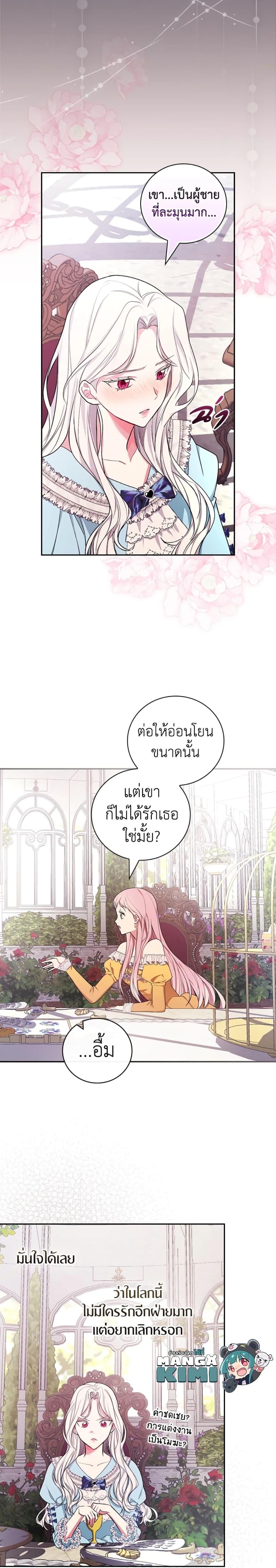 Manga-lc-com อ่านมังงะ อ่านการ์ตูน ออนไลน์ ฟรี I’ll Become the Mother of the Hero ตอนที่ 1 2 3 4 5 6 7 8 9 10 11 12 13 14 ฟรี ไม่มีโฆษณา Manga-lc - อ่าน มังงะ อ่าน การ์ตูน ออนไลน์ อ่านมังงะ ฟรี