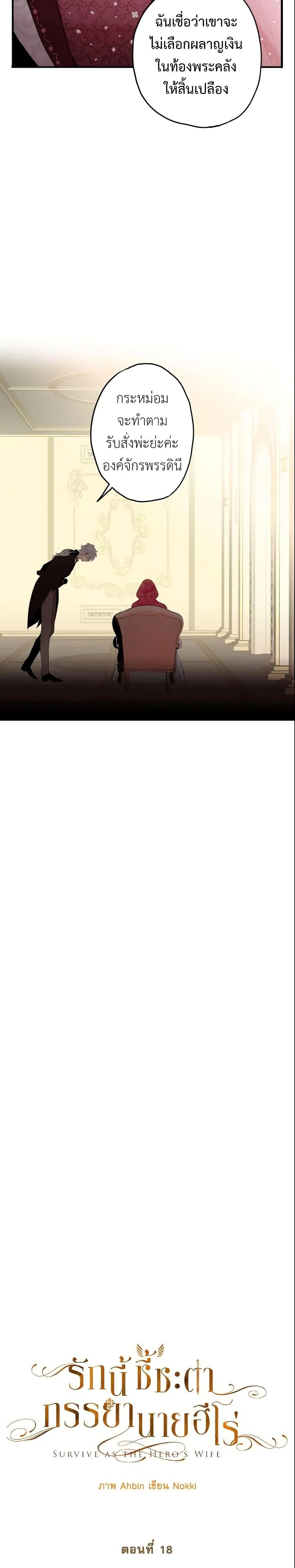 Manga-lc-com อ่านมังงะ อ่านการ์ตูน ออนไลน์ ฟรี Survive as the Hero’s Wife ตอนที่ 1 2 3 4 5 6 7 8 9 10 11 12 13 14 ฟรี ไม่มีโฆษณา Manga-lc - อ่าน มังงะ อ่าน การ์ตูน ออนไลน์ อ่านมังงะ ฟรี