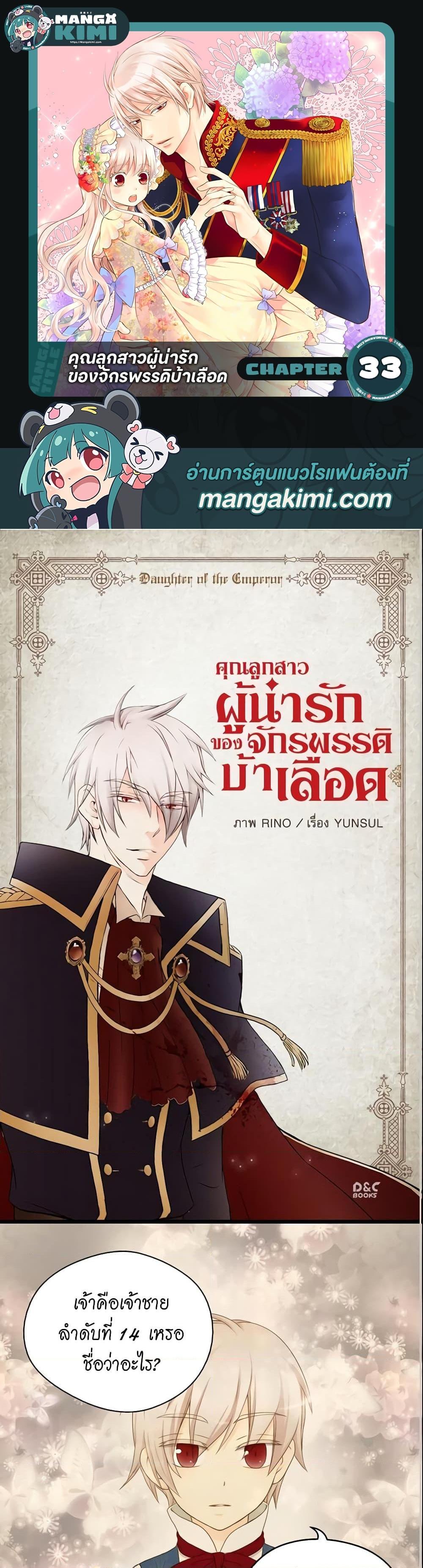Manga-lc-com อ่านมังงะ อ่านการ์ตูน ออนไลน์ ฟรี Daughter of the Emperor ตอนที่ 1 2 3 4 5 6 7 8 9 10 11 12 13 14 ฟรี ไม่มีโฆษณา Manga-lc - อ่าน มังงะ อ่าน การ์ตูน ออนไลน์ อ่านมังงะ ฟรี
