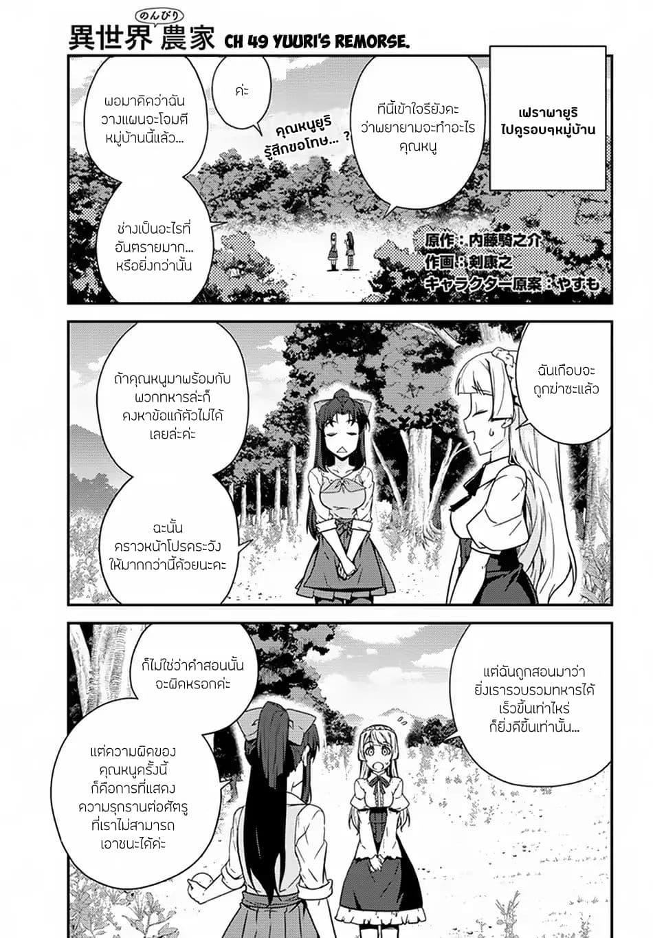 Manga-lc-com อ่านมังงะ อ่านการ์ตูน ออนไลน์ ฟรี Isekai Nonbiri Nouka ตอนที่ 1 2 3 4 5 6 7 8 9 10 11 12 13 14 ฟรี ไม่มีโฆษณา Manga-lc - อ่าน มังงะ อ่าน การ์ตูน ออนไลน์ อ่านมังงะ ฟรี