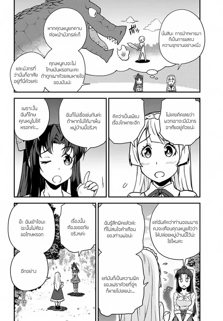 Manga-lc-com อ่านมังงะ อ่านการ์ตูน ออนไลน์ ฟรี Isekai Nonbiri Nouka ตอนที่ 1 2 3 4 5 6 7 8 9 10 11 12 13 14 ฟรี ไม่มีโฆษณา Manga-lc - อ่าน มังงะ อ่าน การ์ตูน ออนไลน์ อ่านมังงะ ฟรี