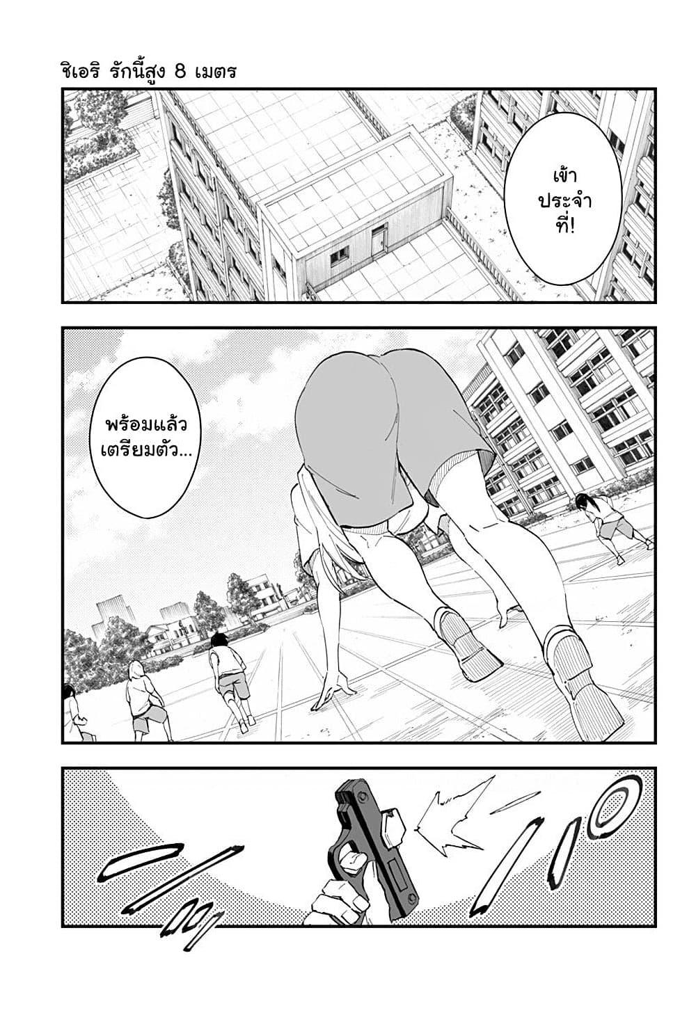 Manga-lc-com อ่านมังงะ อ่านการ์ตูน ออนไลน์ ฟรี Chieri no Koi wa 8 Meter ตอนที่ 1 2 3 4 5 6 7 8 9 10 11 12 13 14 ฟรี ไม่มีโฆษณา Manga-lc - อ่าน มังงะ อ่าน การ์ตูน ออนไลน์ อ่านมังงะ ฟรี