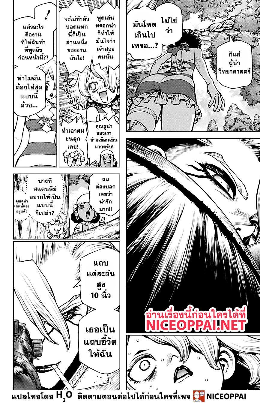 Manga-lc-com อ่านมังงะ อ่านการ์ตูน ออนไลน์ ฟรี Dr.Stone ตอนที่ 1 2 3 4 5 6 7 8 9 10 11 12 13 14 ฟรี ไม่มีโฆษณา Manga-lc - อ่าน มังงะ อ่าน การ์ตูน ออนไลน์ อ่านมังงะ ฟรี