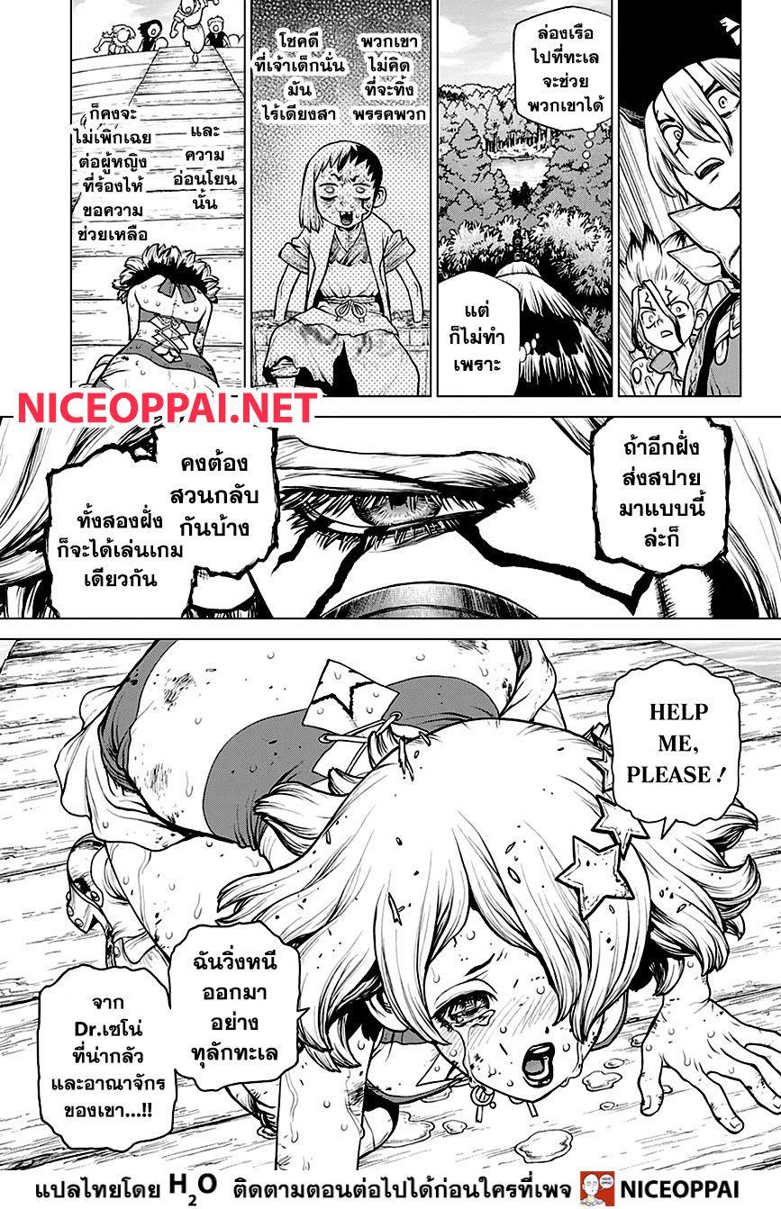 Manga-lc-com อ่านมังงะ อ่านการ์ตูน ออนไลน์ ฟรี Dr.Stone ตอนที่ 1 2 3 4 5 6 7 8 9 10 11 12 13 14 ฟรี ไม่มีโฆษณา Manga-lc - อ่าน มังงะ อ่าน การ์ตูน ออนไลน์ อ่านมังงะ ฟรี