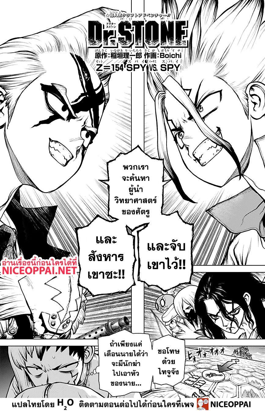 Manga-lc-com อ่านมังงะ อ่านการ์ตูน ออนไลน์ ฟรี Dr.Stone ตอนที่ 1 2 3 4 5 6 7 8 9 10 11 12 13 14 ฟรี ไม่มีโฆษณา Manga-lc - อ่าน มังงะ อ่าน การ์ตูน ออนไลน์ อ่านมังงะ ฟรี