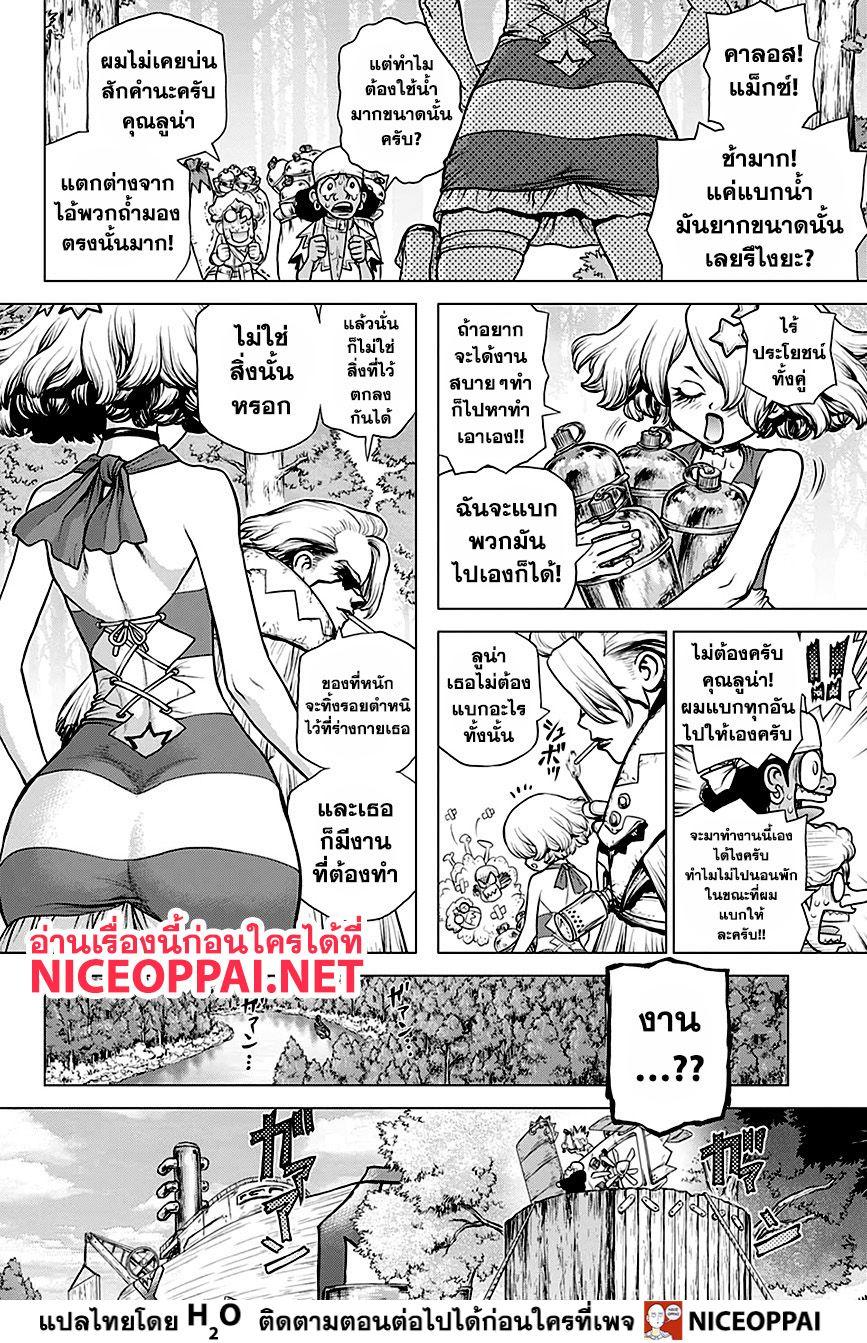 Manga-lc-com อ่านมังงะ อ่านการ์ตูน ออนไลน์ ฟรี Dr.Stone ตอนที่ 1 2 3 4 5 6 7 8 9 10 11 12 13 14 ฟรี ไม่มีโฆษณา Manga-lc - อ่าน มังงะ อ่าน การ์ตูน ออนไลน์ อ่านมังงะ ฟรี
