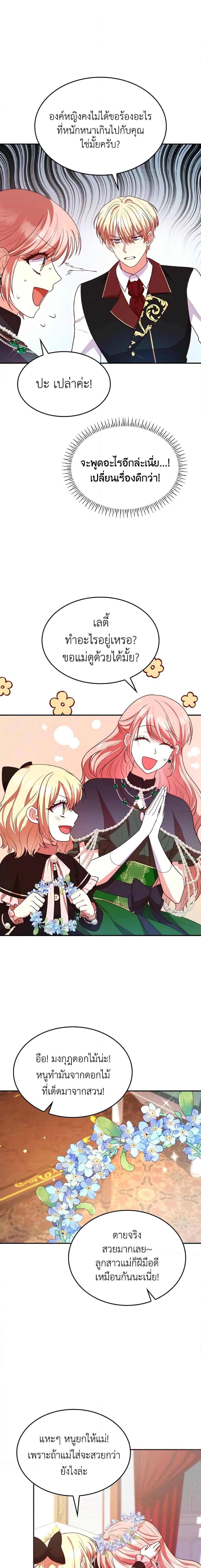 Manga-lc-com อ่านมังงะ อ่านการ์ตูน ออนไลน์ ฟรี I’m a Villainess But I Became a Mother ตอนที่ 1 2 3 4 5 6 7 8 9 10 11 12 13 14 ฟรี ไม่มีโฆษณา Manga-lc - อ่าน มังงะ อ่าน การ์ตูน ออนไลน์ อ่านมังงะ ฟรี